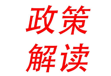 中共云南省委 云南省人民政府关于全面推进乡村振兴加快农业农村现代化的实施意见（云发〔2021〕1号）