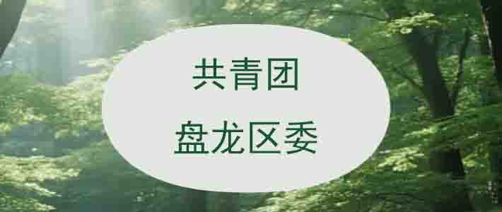 线上预约青少年心理健康表单